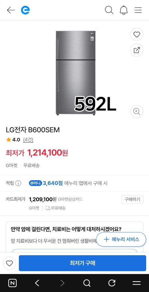 LG 2도어 냉장고 600리터(590L) 실버 B600SEM 이미지