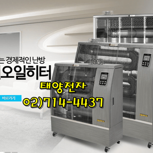 태양전자/대성 하이원 돈풍기 원적외선튜브히터 전기히터 펠렛히터 열풍기 전기온풍기 국내 최저가 당일배송 이미지