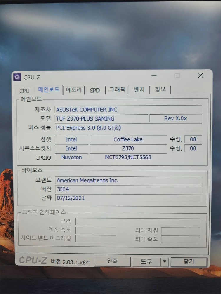 ASUS TUF Z370-PLUS GAMING 메인보드 이미지
