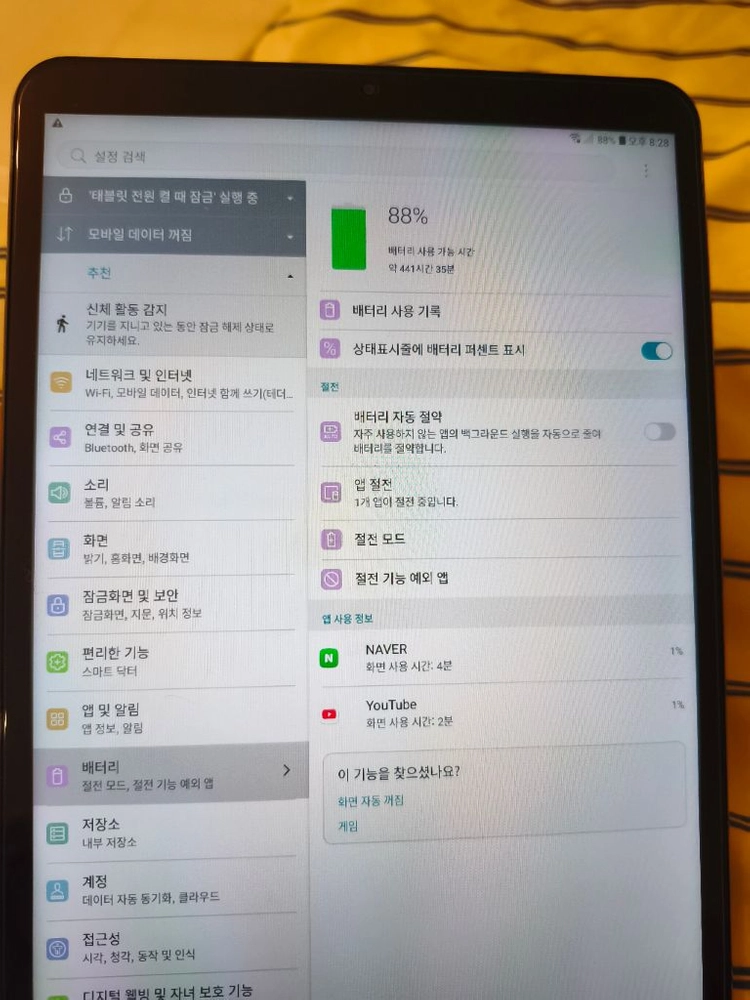 lg g패드5 박스풀 +키보드케이스 팝니다 이미지