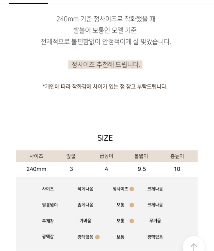 벨크로 통굽 메리제인 운동화 찍찍이 스트랩 키높이 스니커즈 240 에이블리 지그재그 10대 20대 이미지