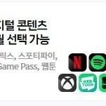 네이버 플러스 멤버십 쿠키 외 선택가능 / 밀리의서재 6개월 구독 구독권 쉐어 파티원 이미지