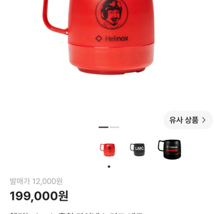 헬리녹스 x 노홍철 콜라보 다이넥스 머그컵 새제품 이미지