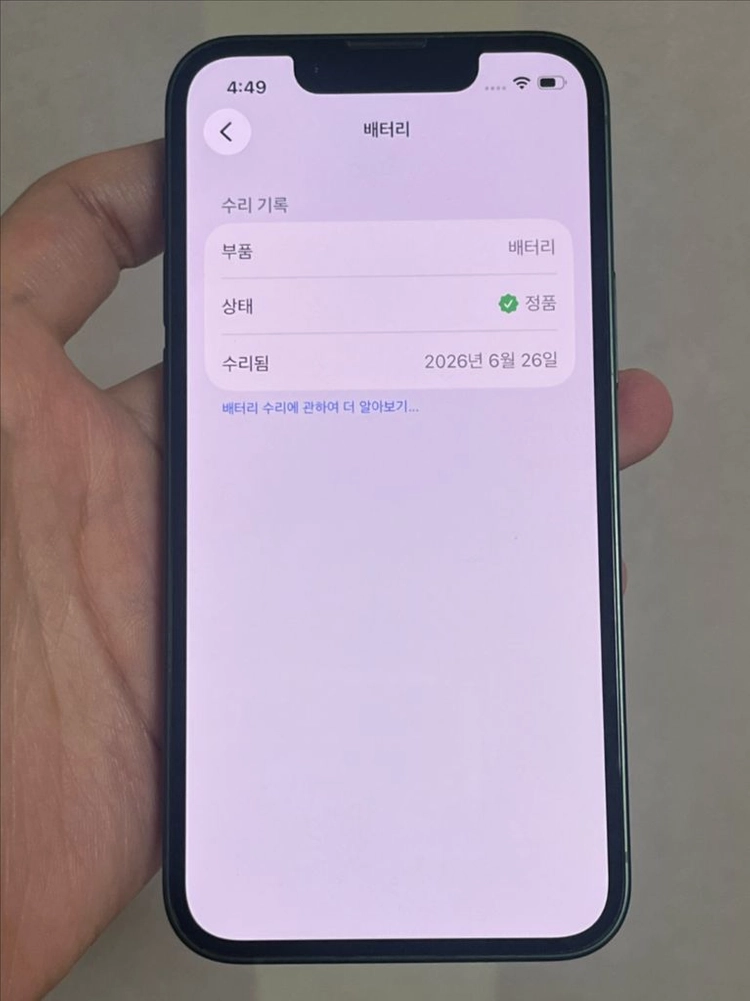 (애플센터관리/자급제)아이폰 13미니 256G 그린 배터리100% 이미지