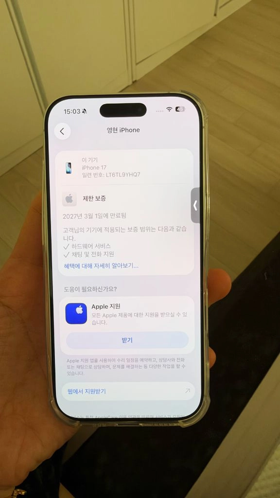 아이폰 17화이트 256gb 상태최상 이미지