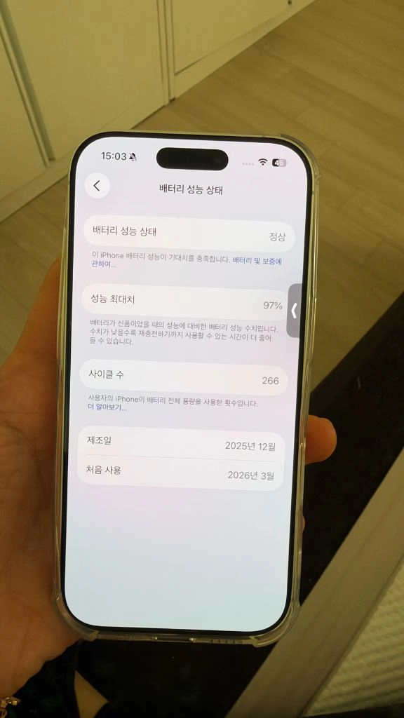 아이폰 17화이트 256gb 상태최상 이미지