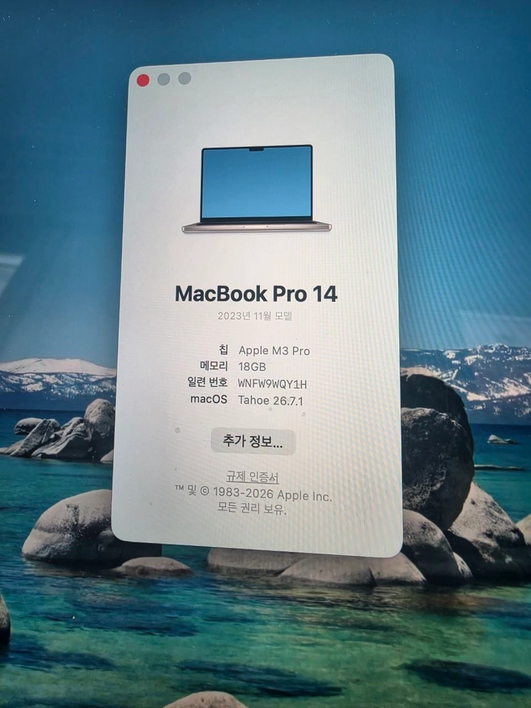맥북 프로 M3 PRO 13인치 이미지