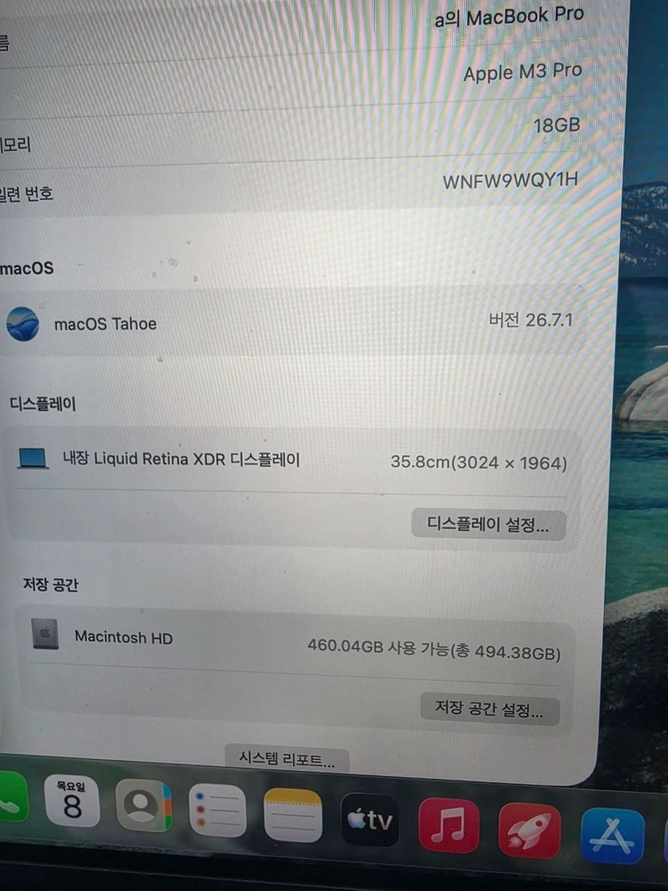 맥북 프로 M3 PRO 13인치 이미지