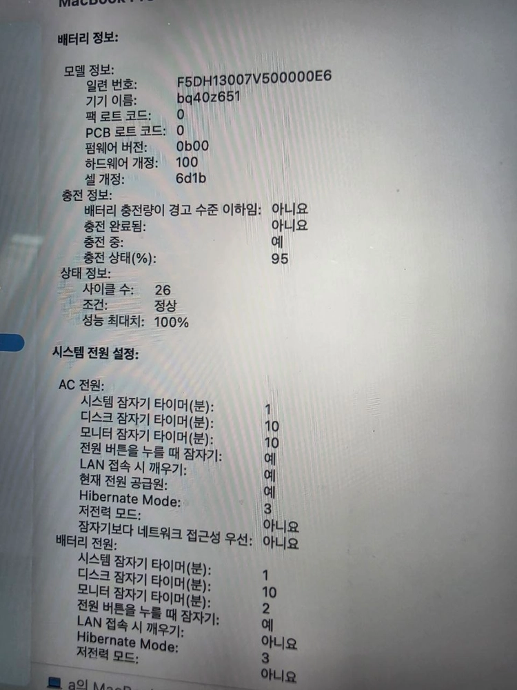 맥북 프로 M3 PRO 13인치 이미지