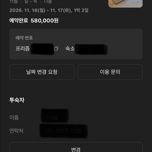 제주 호텔 숙박권 이미지