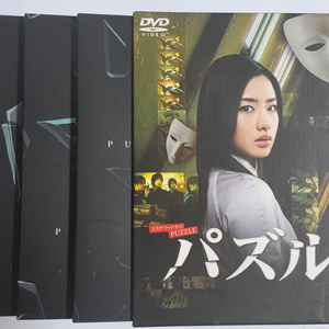 [무료배송] 일본판 인기 일드 퍼즐 DVD 전편 이미지