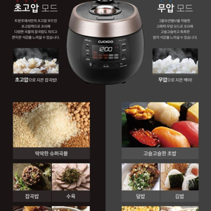 쿠쿠 미식컬랙션 트윈프레셔 6인용 밥솥 작동잘됩니다 이미지