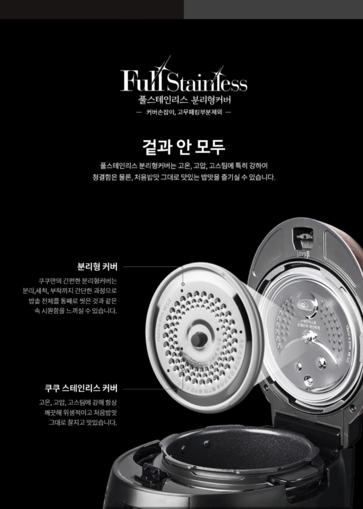 쿠쿠 미식컬랙션 트윈프레셔 6인용 밥솥 작동잘됩니다 이미지