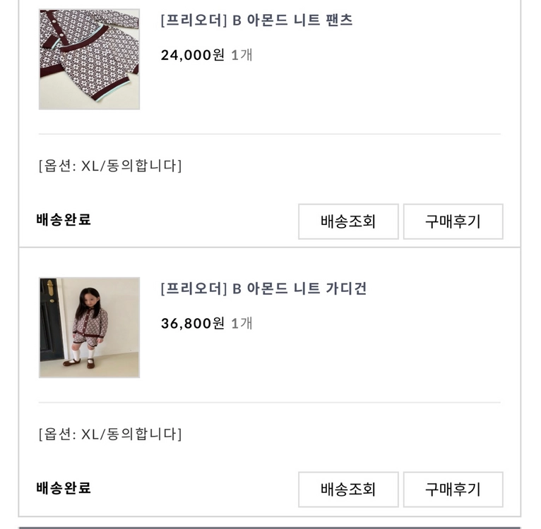 A MARKET 니트 가디건 니트반바지 세트 키즈XL 이미지