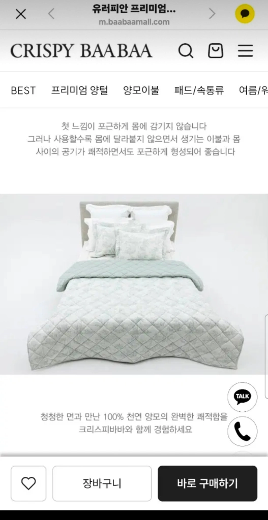 [크리스피바바] 라뜰리에 양모 퀄팅 이불 (패드 겸용) 퀸(Q) 이미지