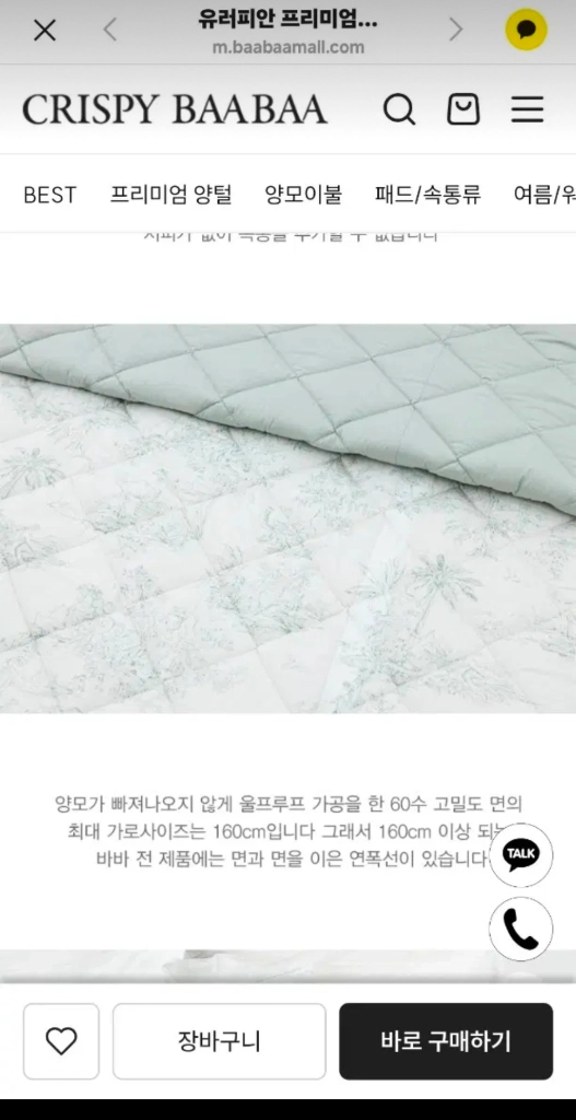 [크리스피바바] 라뜰리에 양모 퀄팅 이불 (패드 겸용) 퀸(Q) 이미지