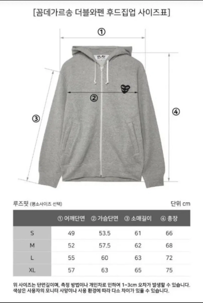 꼼데가르송 플레이 그레이 후드집업 이미지