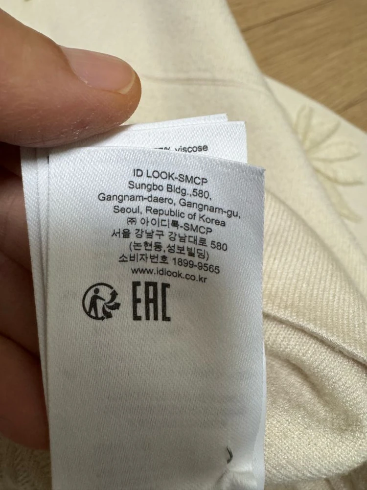 산드로 플라워 자수 니트 가디건 이미지