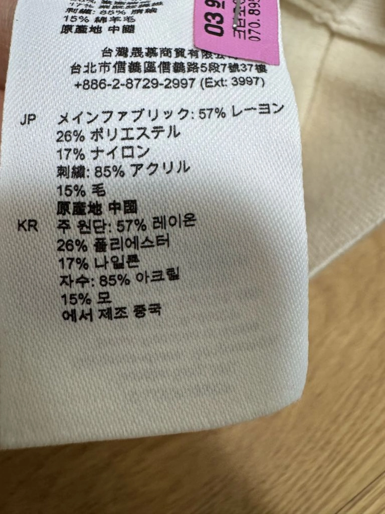 산드로 플라워 자수 니트 가디건 이미지