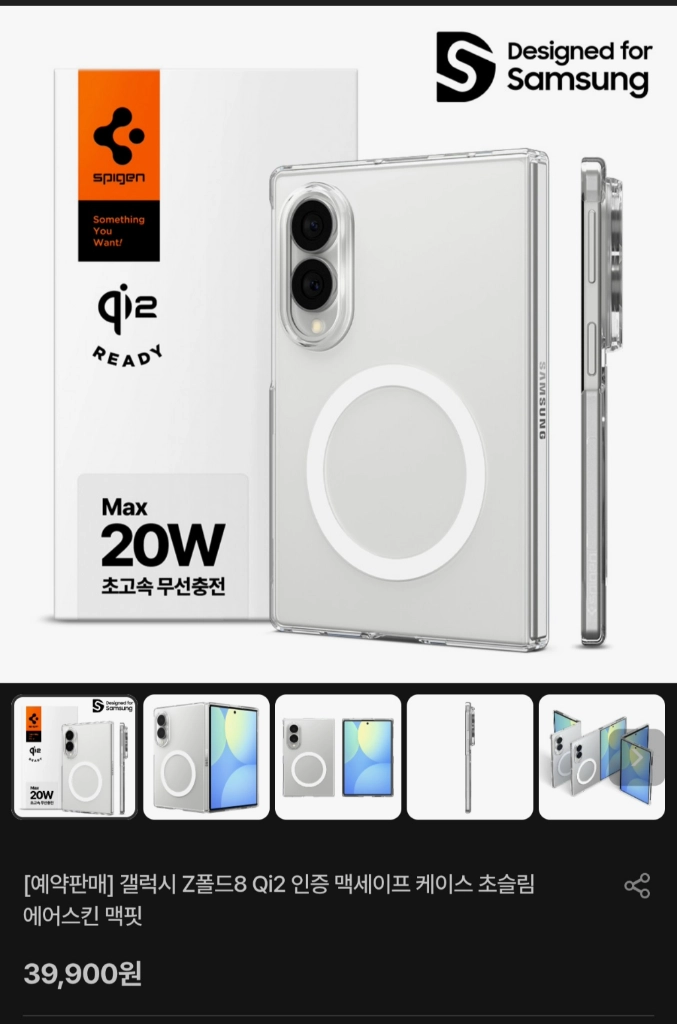 갤럭시 Z폴드8 256GB S급 유심기변 이미지