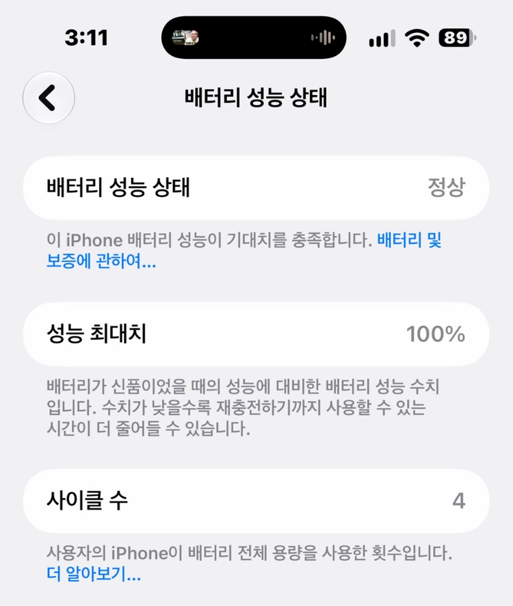 (자급제.사이클4)아이폰18PROMAX 256G실버 이미지