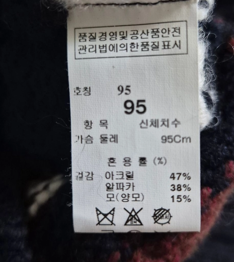 시스템 옴므배색 집업 가디건(남성)90 이미지