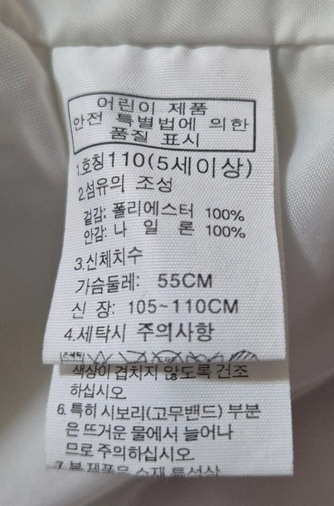 (키즈)노스페이스 바람막이 (키즈)110 이미지