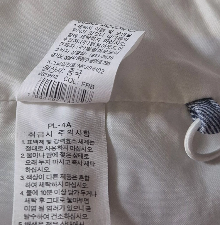 (키즈)노스페이스 바람막이 (키즈)110 이미지