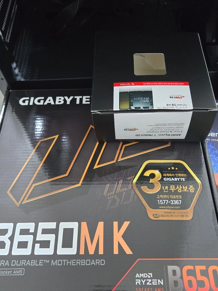 라이젠 7800x3d b650m ddr5 16gb 5060ti 8gb 1테라 팔아요 5060 ti 이미지