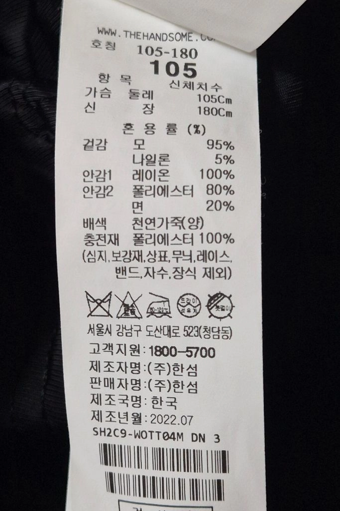 시스템옴므 코트 (남성)105 이미지