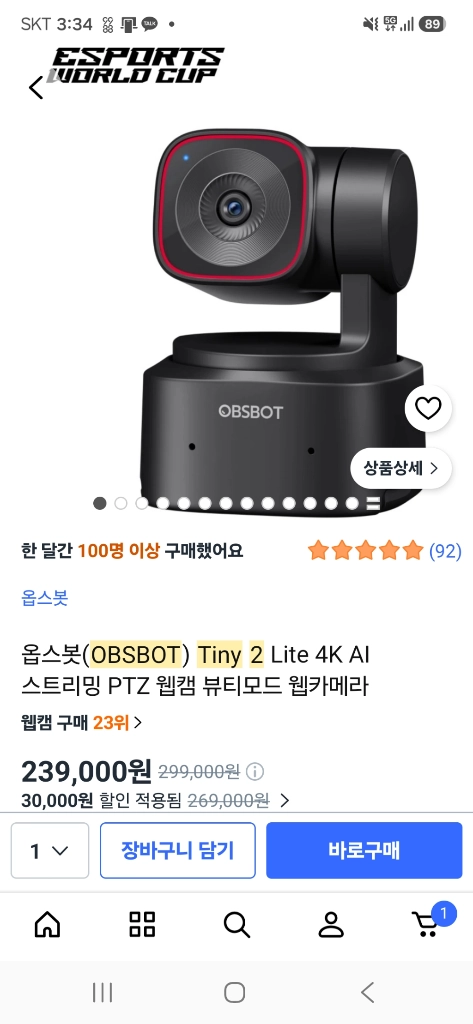 옵스봇 Tiny 2 Lite 4K AI 웹캠 - 안심되는 중고거래