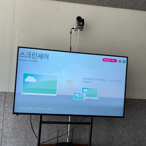 LG 55인치 4K 회의실 TV·사이니지 55UM3DG-B이동식 수납 거치대리모컨 이미지