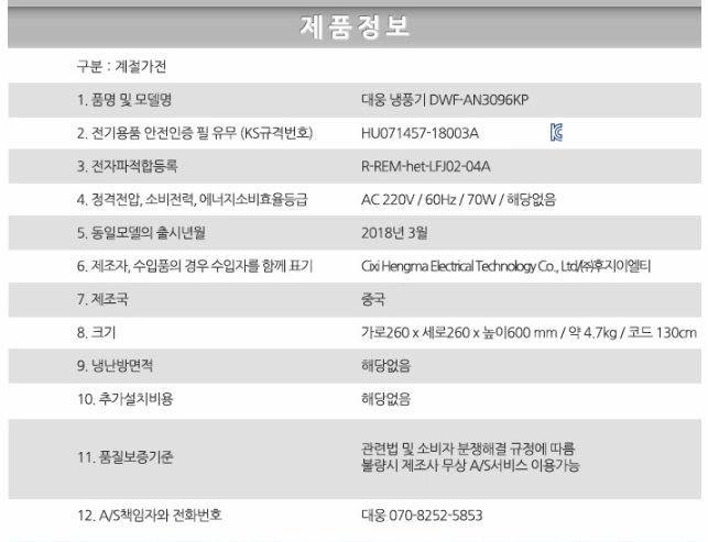 대웅 에어쿨러 냉풍기 이미지