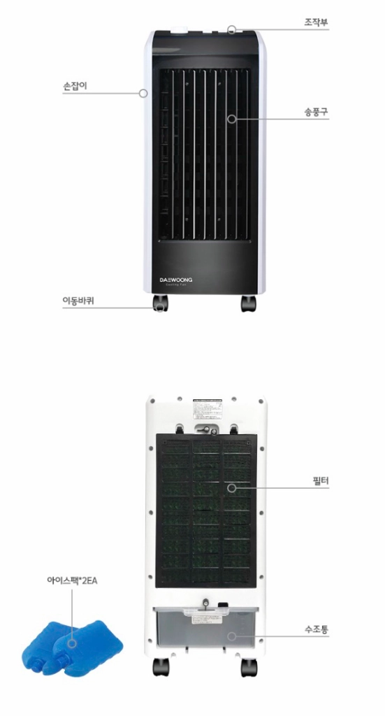 대웅 에어쿨러 냉풍기 이미지