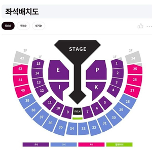 에픽하이 콘서트 01.23 토 1층 11구역 통로 4연석 이미지