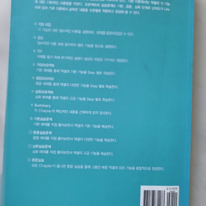 데이터분석 프로그래밍 교재 이미지