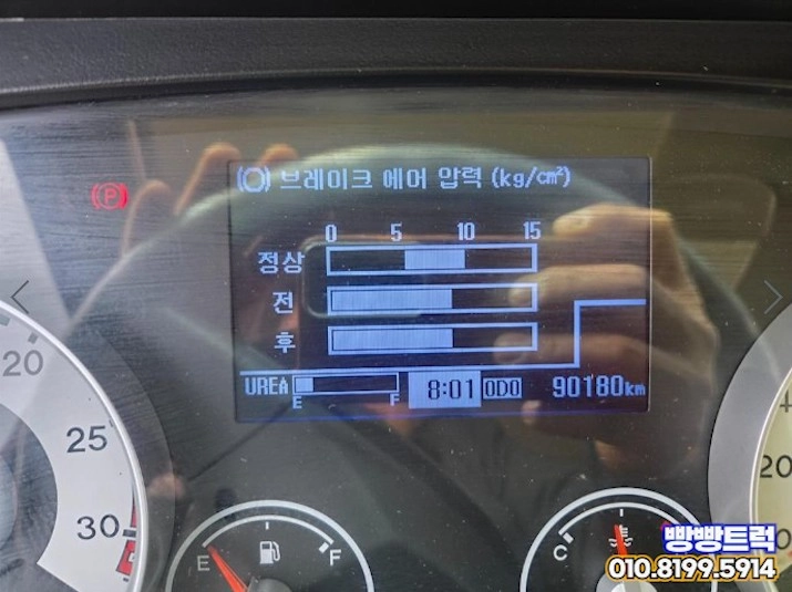 5톤냉동탑차 5톤냉동탑 서브냉동 컨테이너탑 2016년 90,150Km 이미지