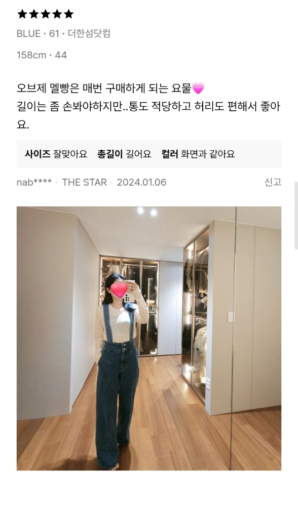 오브제 디테쳐블 스트랩 오버롤 데님 팬츠 55 랑방 타임 마인 더캐시미어 시스템 sjsj 이미지
