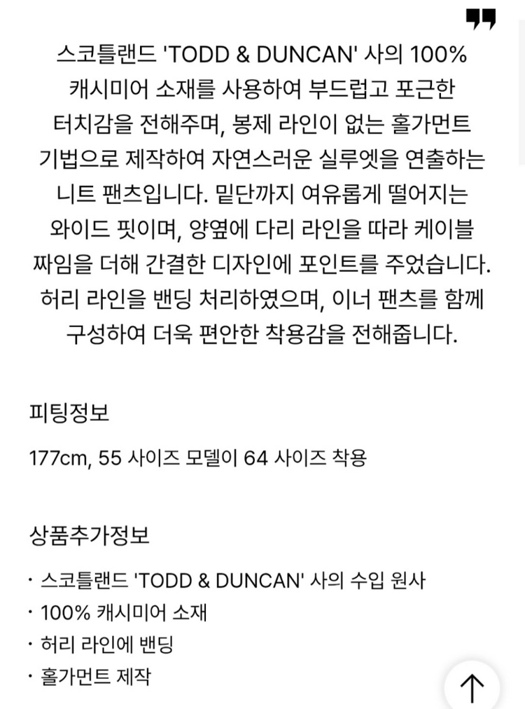 더캐시미어 [LOUNGE] 캐시미어 홀가먼트 니트 팬츠 라이트세피아 55 랑방 타임 마인 시스템 오브제 sjsj 이미지