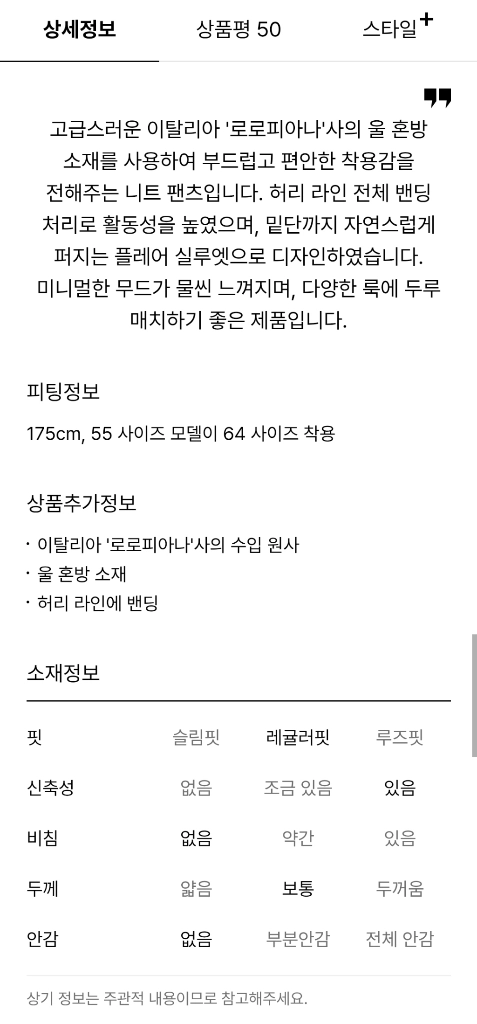 더캐시미어 울 블렌드 밴딩 니트 팬츠 크림 55 랑방 타임 마인 시스템 오브제 sjsj 이미지
