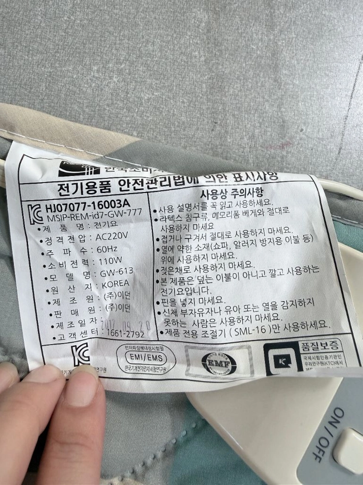 글루벤 전기장판 GW-613 더블사이즈 이미지