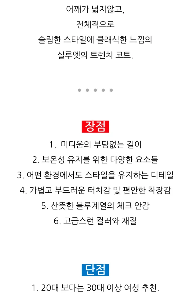 빈폴 레이디스 더블 미디움 트렌치 코트 이미지