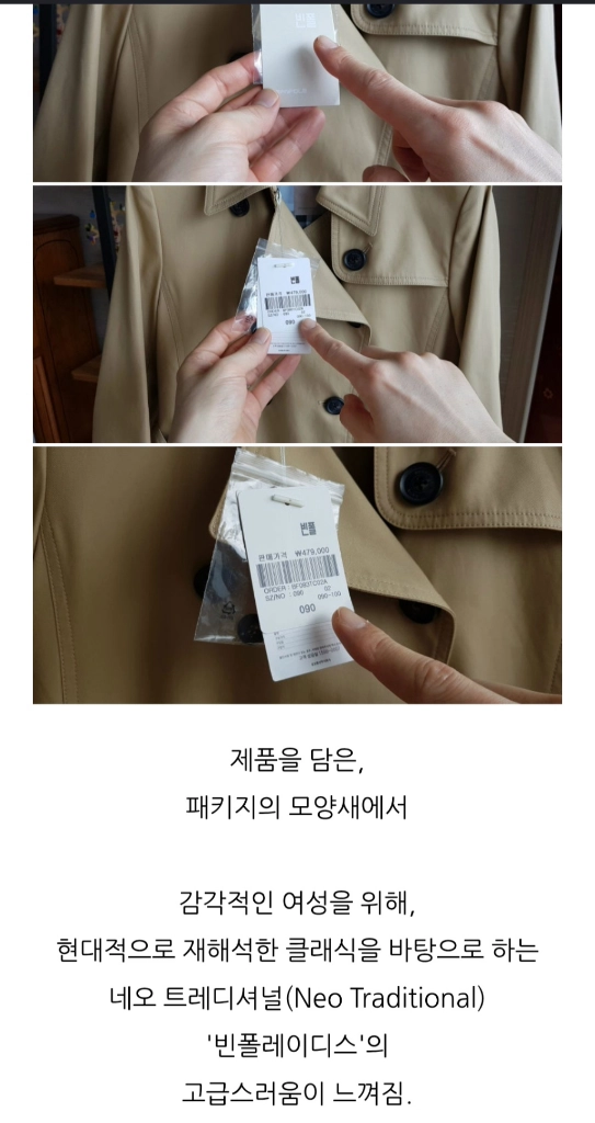 빈폴 레이디스 더블 미디움 트렌치 코트 이미지