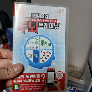 닌텐도 스위치 매일매일 두뇌트레이닝 터치펜포함 이미지