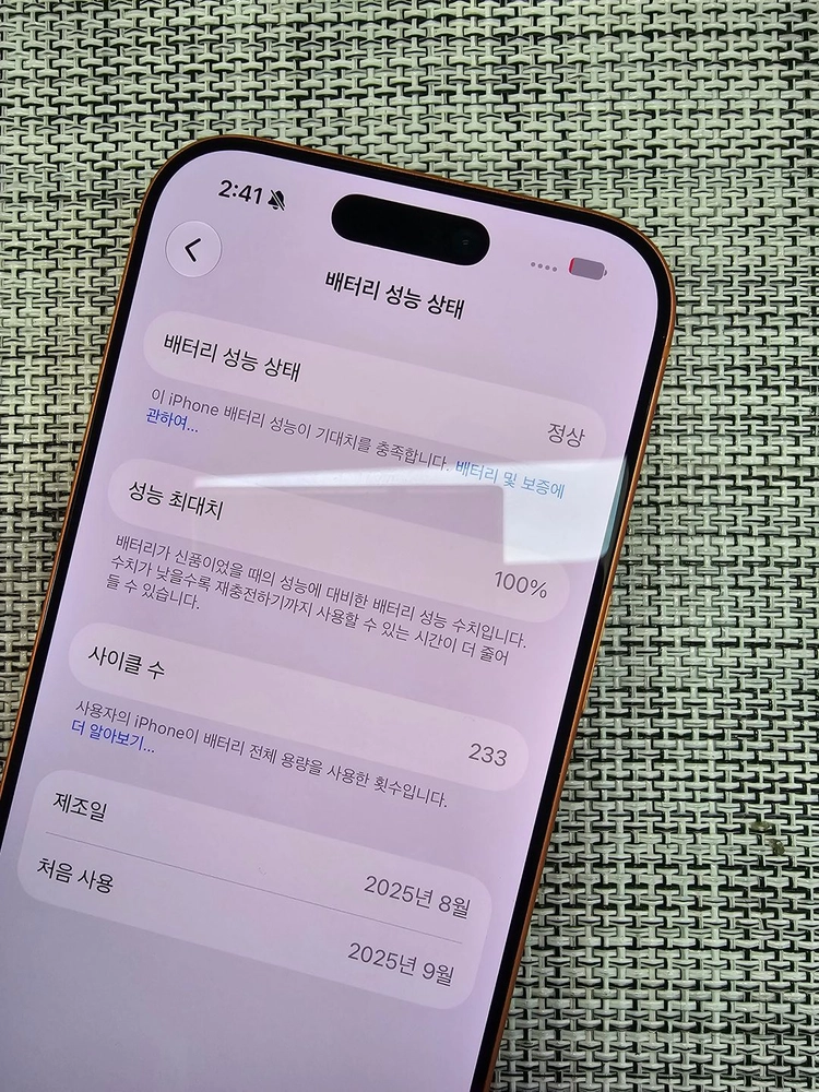 (신폰급) 아이폰17프로 1테라 오렌지 배터리100% 정상해지 초SSS급 선물용 170만팝니다@ 이미지