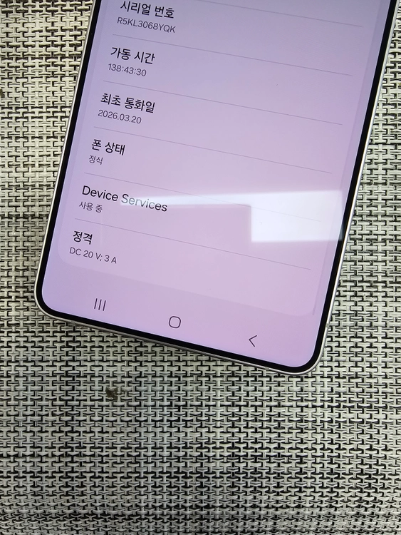 (새거급) 갤럭시 S26울트라 512G 단말자급제 화이트 26년 3월개통 초SSS급 선물용 120만팝니다@ 이미지