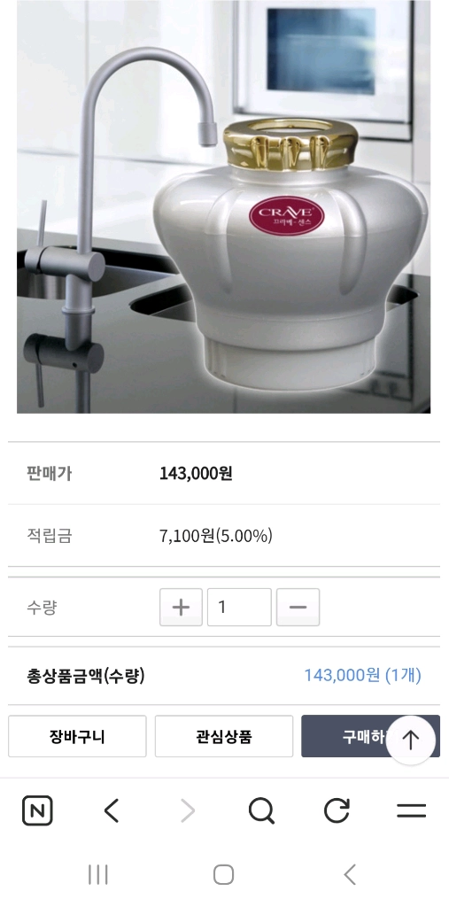 새상품 미사용 정수기 팔아요 이미지
