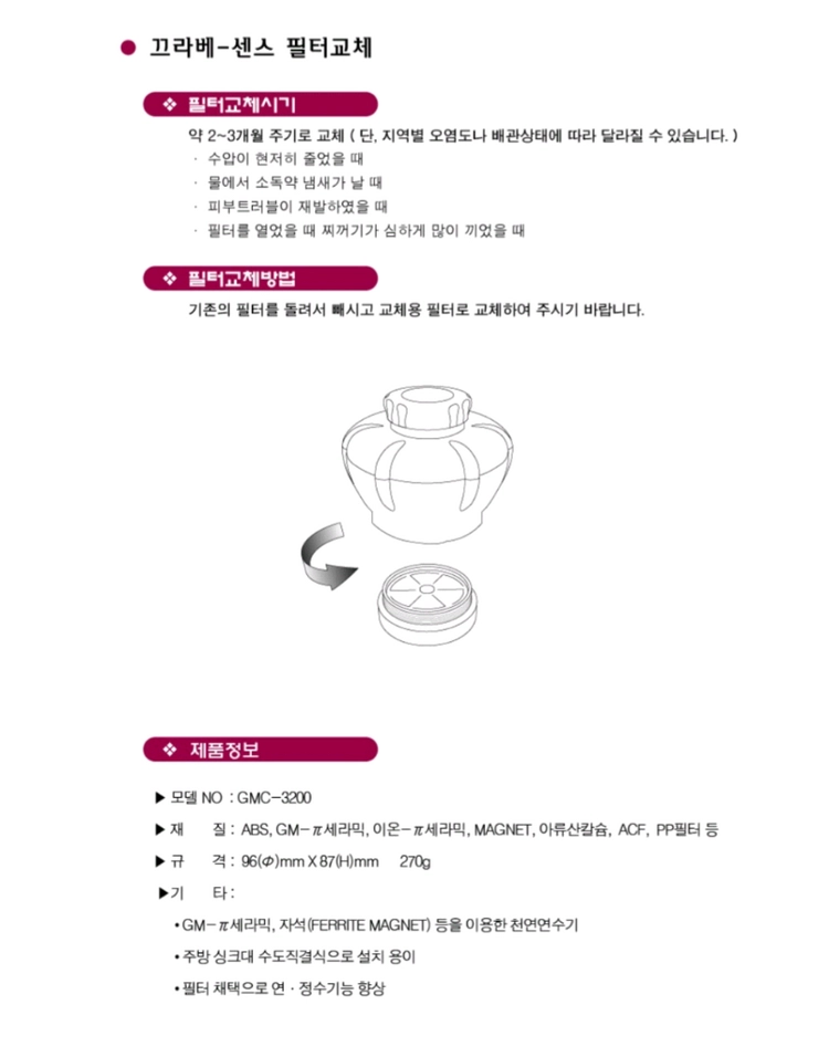 새상품 미사용 정수기 팔아요 이미지