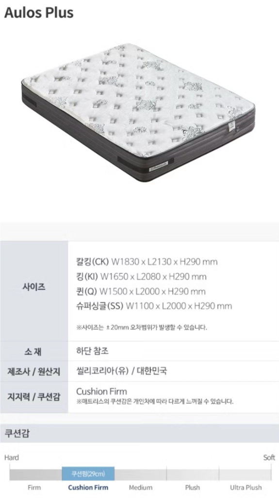 씰리 매트리스 + 침대프레임 세트 이미지