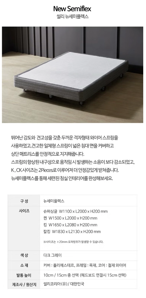 씰리 매트리스 + 침대프레임 세트 이미지